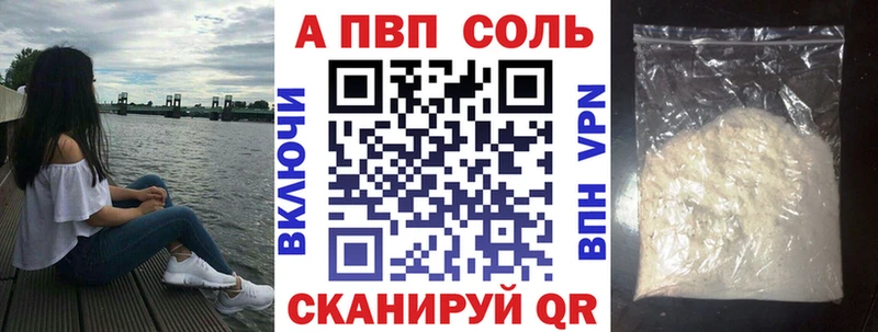 APVP СК КРИС  продажа наркотиков  Лагань 