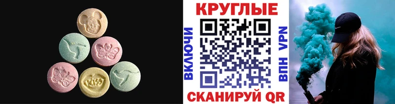 Экстази таблы  где продают   Лагань 
