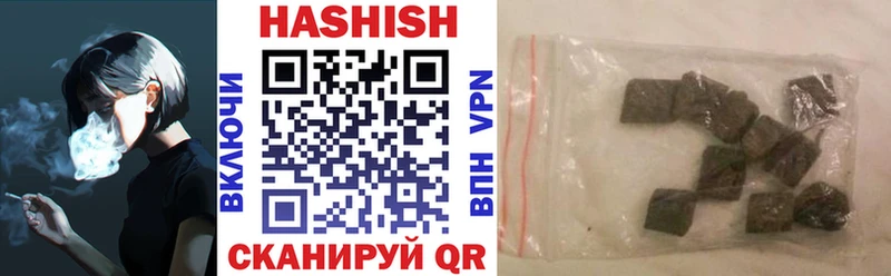 ГАШИШ гашик  купить наркоту  Лагань 