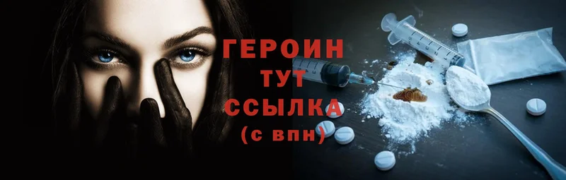 цены   Лагань  Героин Heroin 