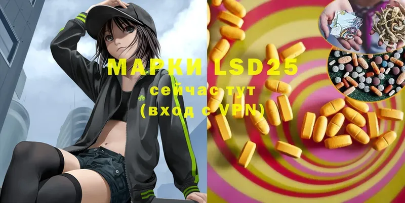 LSD-25 экстази ecstasy  Лагань 