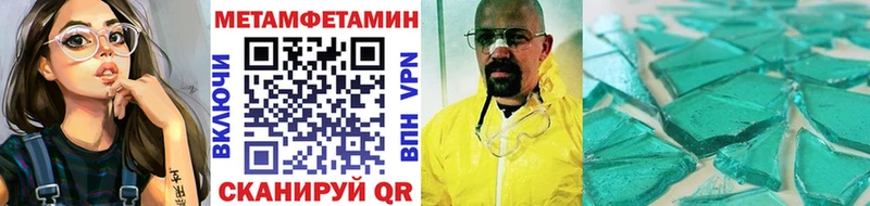 МЕТАМФЕТАМИН мет Лагань